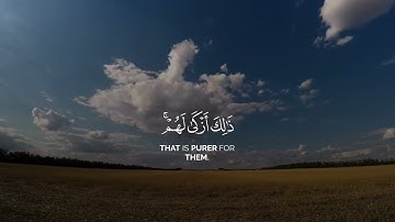 قُل لِّلْمُؤْمِنِينَ يَغُضُّوا مِنْ أَبْصَارِهِمْ #القارئ #محمود_خليل_الحصري