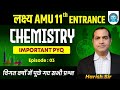 Chemistry pyqs for amu 11th entrance exam  amu 11th practice set   chemistry for amu entrance