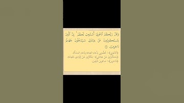 ياسر الدوسري سورة (غافر) ٦٠-٦١