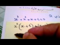 حل معادلة من الدرجة الثالثة بالتعميل مع الشرح المبسط