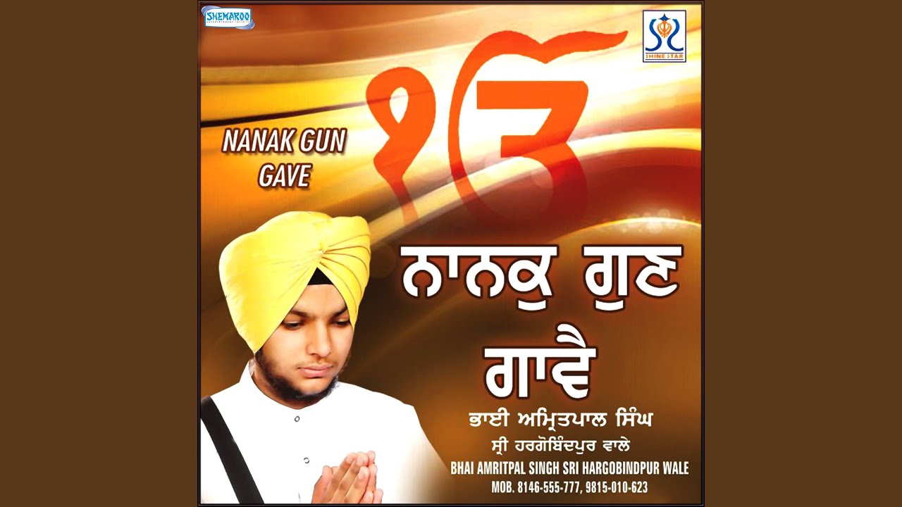 Bhaj Man Mere Bhaj Man Mere
