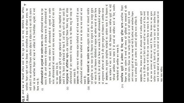 Assignment 509 questions answered in Hindi.