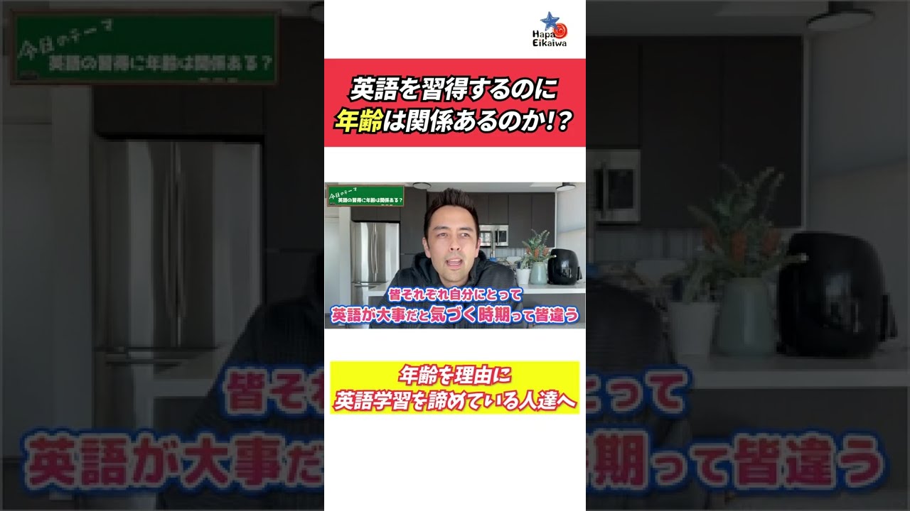 Hapa 英会話 Youtube