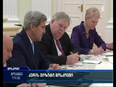 აშშ და რუსეთი სირიის კრიზისის დარეგულირებაზე ერთობლივად იმუშავებენ