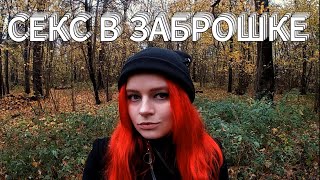 видео: ЧТО Я ДЕЛАЛА С ПАРНЯМИ? Мокрые истории картинка: ЧТО Я ДЕЛАЛА С ПАРНЯМИ? Мокрые истории