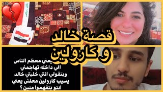 ستوريات مشتركين سديم| رغد تكشف ان خالد انفصل عن كارولين| و ما قصة علم العراق مع رغد!!| لا يفوتكم!