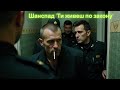 Ти живеш по закону Prokop Chuk Український шансон Шанспад простір українського шансону Ти живеш по закону Prokop Chuk Український шансон Шанспад простір українського шансону