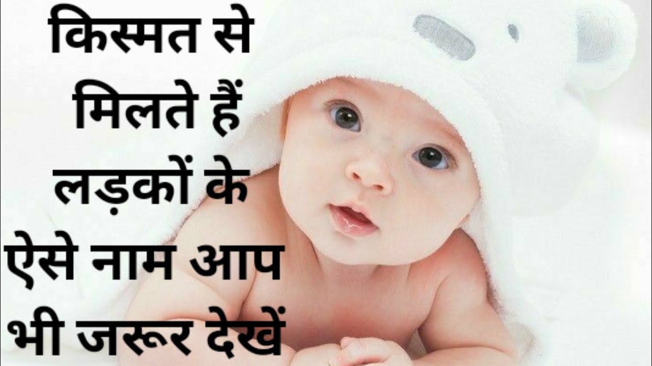 Trending baby boy names list 2023//Baby boy latest names/Unique baby