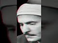 مولانا الشيخ كامل يوسف البهتيمي وما تيسر من سورة الرعد والله إن سماع الشيخ كامل لمن نعيم الدنيا