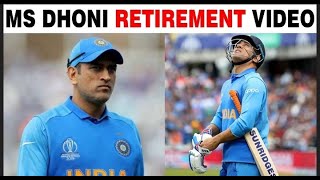 MS DHONI ANNOUNCES RETIREMENT FROM INTERNATIONAL CRICKET | main pal do pal ka shayar hu |