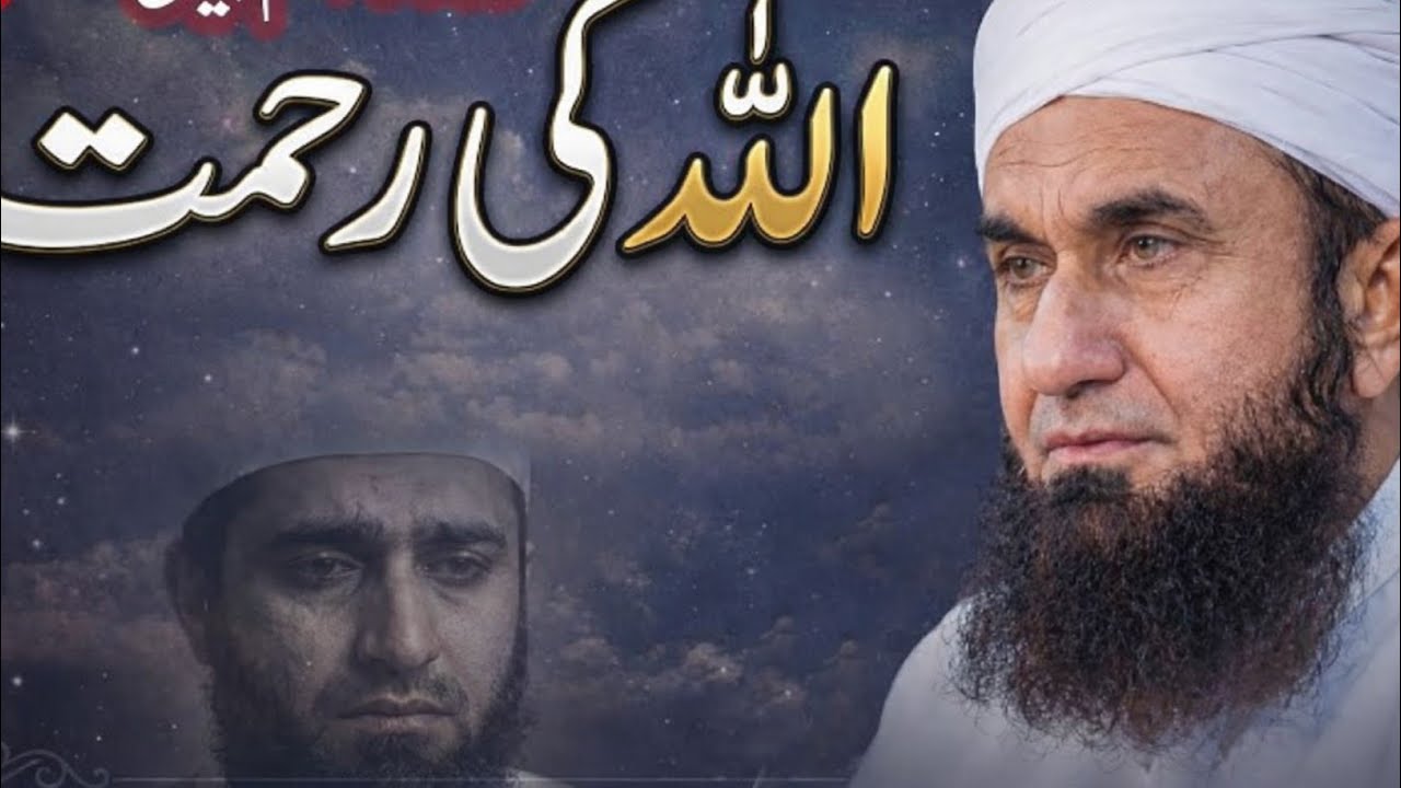 Molana Tariq Jamil latest new byan 19February 2026