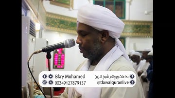 من الروائع 😍 | سورة الصافات كاملة - تهجد 1440 | شيخ الزين