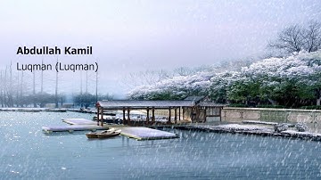 Abdullah Kamil   Surah Luqman Luqmanعبدالله كامل   سورة  لقمان