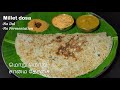 Crispy millet dosa | millet dosa recipe |millet recipes @2Minuteschef
