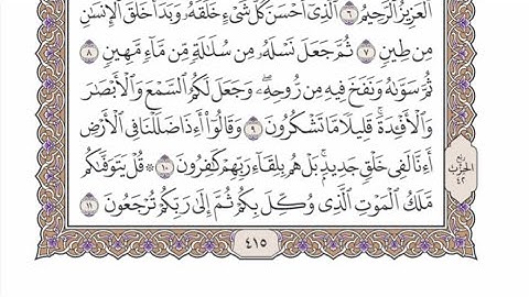 الربع الثاني من الحزب ٤٢ من القرآن الكريم - الشيخ محمد أيوب رحمه الله