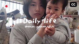 【small apartment in Japan】An Ordinary Half Day | Mom (31) & Son (18-Month-Old) 🍞👕🧸🛝🍚