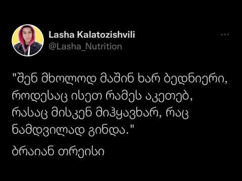 აკეთე ისეთი რაღაც, რაც სიამოვნებას განიჭებს #მოტივაცია #საყვარელისაქმე #დისციპლინა #ბედნიერება