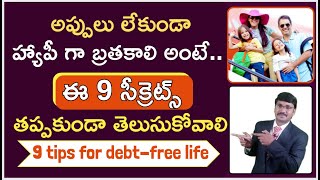 DEBT FREE LIFESTYLE TIPS #financialplanning #financialfreedom #moneysavingtips #moneymantrark