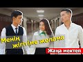 Полюбому сындырып алам / Жаңа мектеп 2 сезон 3 серия