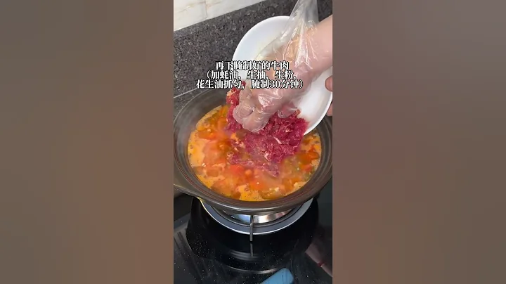【番茄牛肉煲】潮汕人的家常美食，酸酸甜甜真的太好吃了而且營養豐富，一上桌就被小孩子搶完了~ #dinner #lunch #美食 #food - 天天要聞