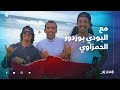 محمد الحمزاوي بودي بوردور مغربي مثل المغرب في العديد من المسابقات العالمية محمد الحمزاوي بودي بوردور مغربي مثل المغرب في العديد من المسابقات العالمية