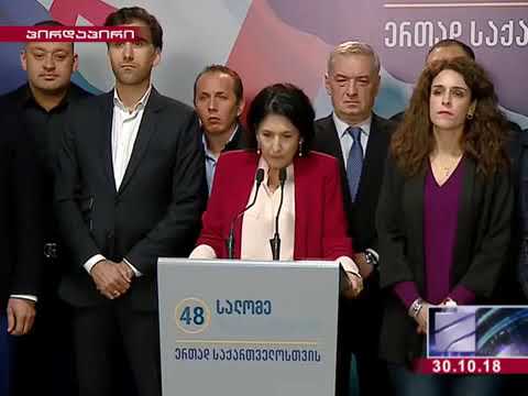 მზად ვარ მეორე ტურისთვის   სალომე ზურაბიშვილი ორდღიანი დუმილის შემდეგ