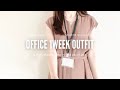 日焼け対策も！OL 5日間のオフィスコーデlookbook/ユニクロ
