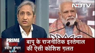 Prime Time With Ravish Jan 16, 2020 | Is Mahatma Gandhi Being Misquoted To Defend Citizenship Act?