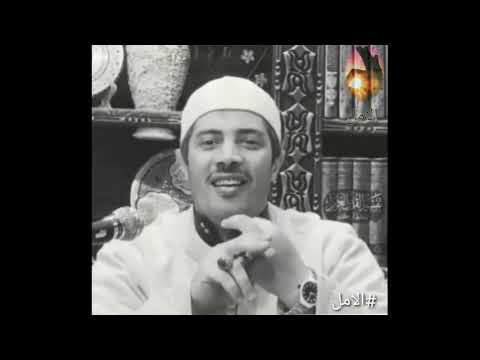 الشيخ جابر البغدادي سيب الدنيا شويه