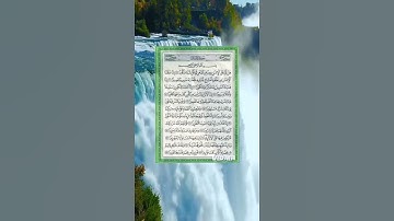 سورة الانسان |الابذكر الله تطمئن القلوب