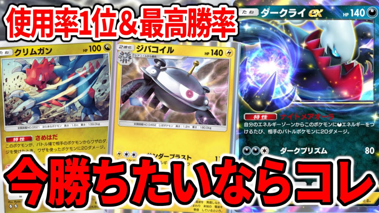 勝率61％】