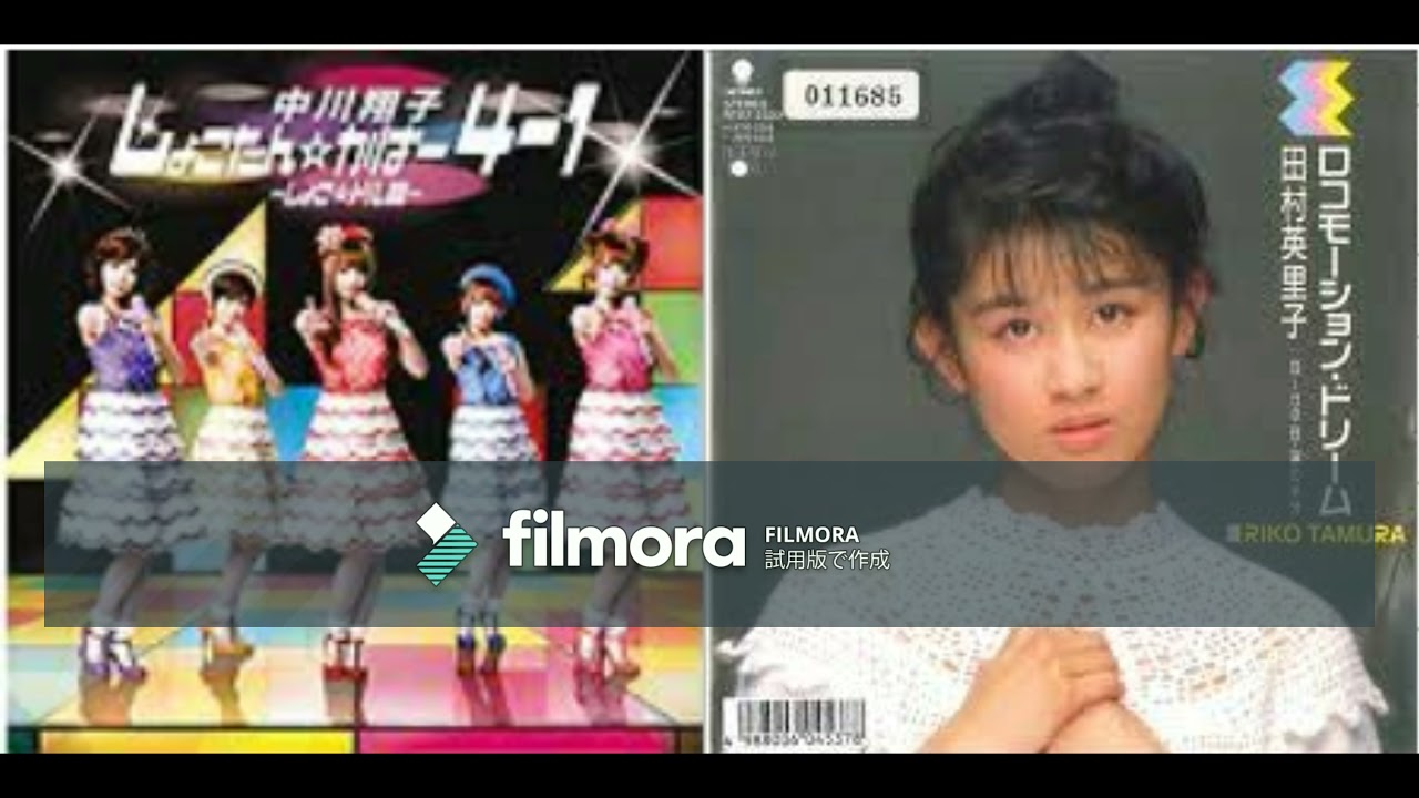 Garnet Densetsu 田村英里子 Shazam