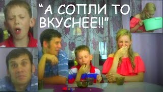 Бин Бузлд Челлендж. ЧОКНУТАЯ Семья ест СОПЛИ и РВОТУ .ЧАВКАЕТ!