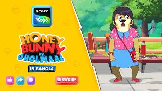 গরলস ড আউট Full Episode In Bengali Videos For Kids Hb