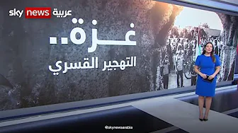 إدانات غربية للدعوات الإسرائيلية إلى تهجير الفلسطينيين قسريا من غزة