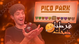 Pico Park | ضحك حتى الموت مع عاللعبة 😂 - الجزء الأول