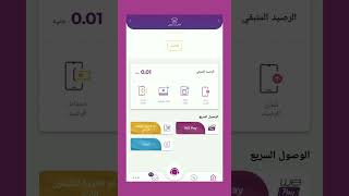 #طريقة تجديد الباقة الاضافيه مره واحدة