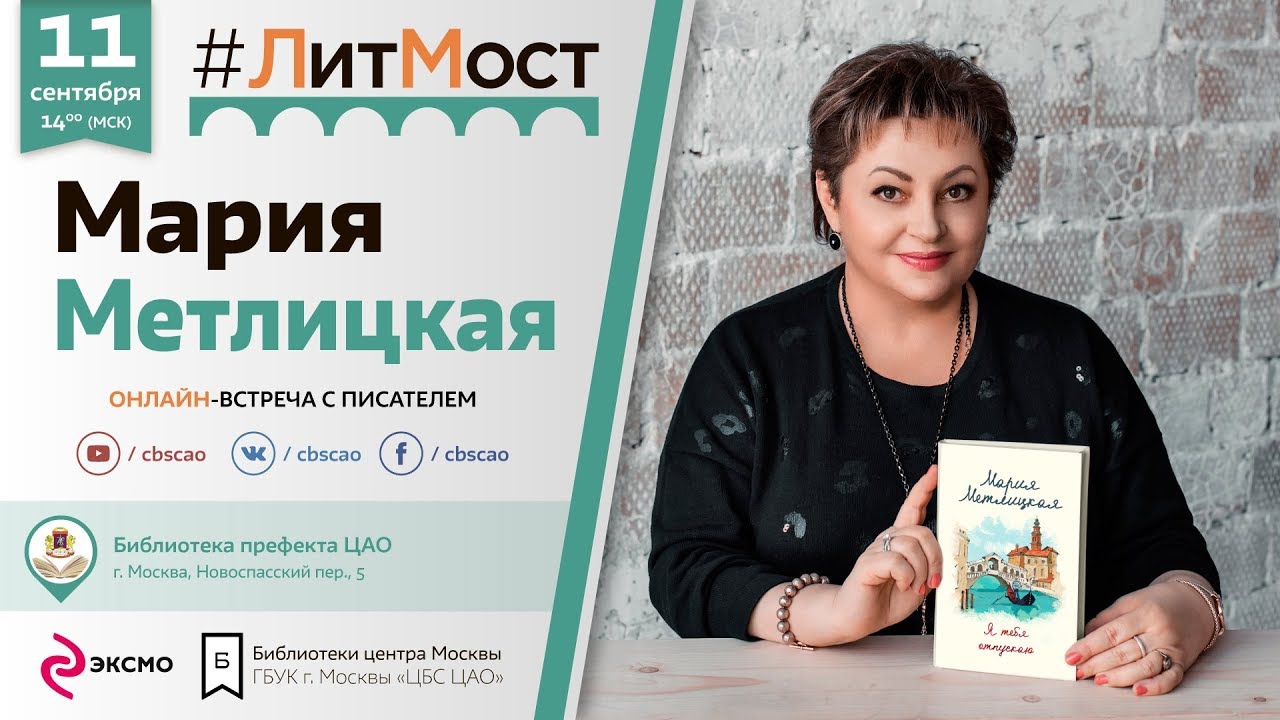 Мария Метлицкая: "Главное - семья, и это не обсуждается"