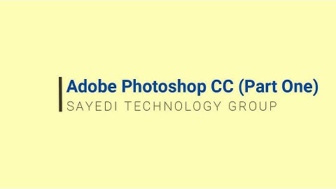 Adobe Photoshop CC in pashto (Part One)