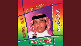 يا مدور الهيّن