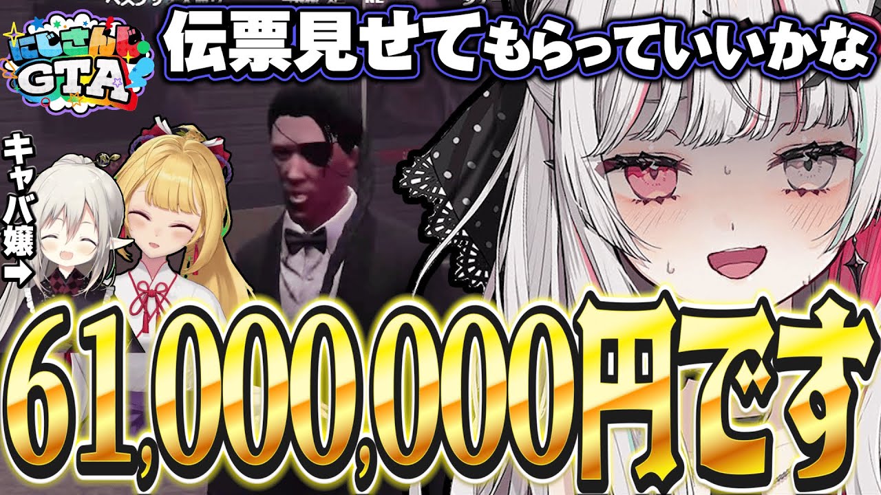 3Dお披露目前夜にキャバクラでエグい借金を抱えてマグロ漁船に向かう石神【#にじGTA 5日目まとめ / にじさんじ切り抜き / 石神のぞみ 】