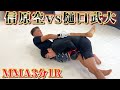 勾配ニキvs樋口武大 Breaking Down6 2 MMA3分1R 勾配ニキvs樋口武大 Breaking Down6 2 MMA3分1R
