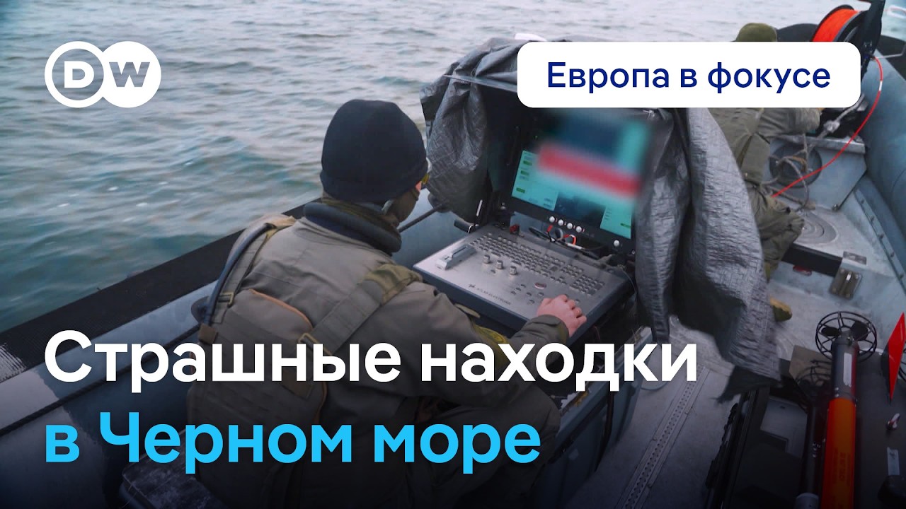 Страшные находки в Черном море - это больше не место для отдыха? Европа в фокусе