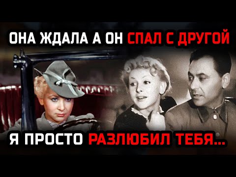После 14 лет с Симоновым актриса Валентина Серова осталась ни с чем — без любви, детей и работы