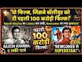Wo Film Jisne Bollywood ko Di Pehli 100 Karodi film ? #Bollywoodnews #latestnews #entertainment