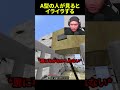 A型の人が見るとイライラする #shorts