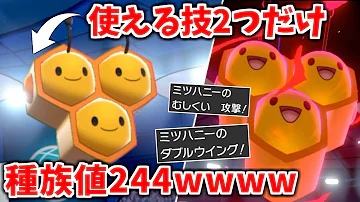 使える技2個だけｗｗｗアホみたいな型で3タテ連発するやばいポケモン ポケモン剣盾 Mp3