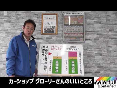 株式会社ライジングサン様 カーショップ グローリー Youtube 株式会社ライジングサン様 カーショップ グローリー Youtube