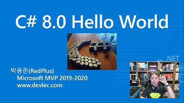 C# 강의, C# 강좌 - 03. 처음 작성하는 C# 프로그램 - C# Hello World 프로그램만 100분간 설명하기