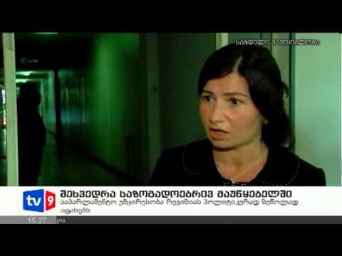 ახალი 2 | შეხვედრა საზ. მაუწყებელში | 08.11